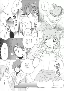 Page 5 of Futari de Cure Cure - preview thumbnail