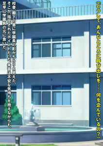 Page 183 of Sennou Gakuen ~Bakunyuu Kyoushi Tanezaki Akane wa Ian Benjo to Shite Umarekawatta~ - preview thumbnail