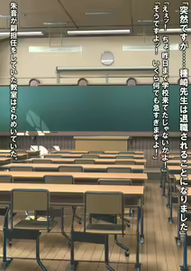 Page 282 of Sennou Gakuen ~Bakunyuu Kyoushi Tanezaki Akane wa Ian Benjo to Shite Umarekawatta~ - preview thumbnail