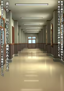 Page 286 of Sennou Gakuen ~Bakunyuu Kyoushi Tanezaki Akane wa Ian Benjo to Shite Umarekawatta~ - preview thumbnail
