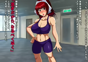 Page 32 of Sennou Gakuen ~Bakunyuu Kyoushi Tanezaki Akane wa Ian Benjo to Shite Umarekawatta~ - preview thumbnail