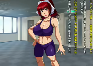 Page 33 of Sennou Gakuen ~Bakunyuu Kyoushi Tanezaki Akane wa Ian Benjo to Shite Umarekawatta~ - preview thumbnail