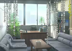Page 41 of Sennou Gakuen ~Bakunyuu Kyoushi Tanezaki Akane wa Ian Benjo to Shite Umarekawatta~ - preview thumbnail