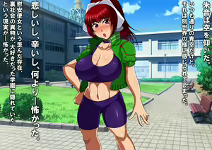 Page 90 of Sennou Gakuen ~Bakunyuu Kyoushi Tanezaki Akane wa Ian Benjo to Shite Umarekawatta~ - preview thumbnail