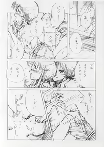 Page 12 of PLE PLE ELPEO PLE! TYPE-ZERO - preview thumbnail