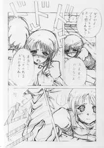 Page 9 of PLE PLE ELPEO PLE! TYPE-ZERO - preview thumbnail