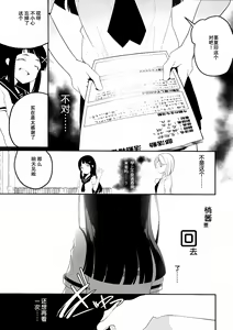 Page 8 of Hadaka no Kozue-chan - preview thumbnail