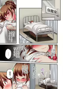 Page 3 of Maihama Yuki no Ikigao wa Bukatsu Komon no Ore shika Shiranai Ch. 6 - preview thumbnail