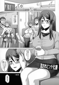 Page 167 of Kurogal Ochi ~24-jikan Conveni Bitch-ka~ - Black GAL IMMORAL 24H Convenience Store Bitch!! - preview thumbnail