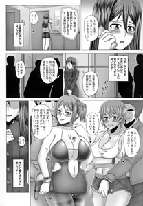 Page 168 of Kurogal Ochi ~24-jikan Conveni Bitch-ka~ - Black GAL IMMORAL 24H Convenience Store Bitch!! - preview thumbnail