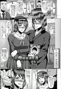 Page 47 of Kurogal Ochi ~24-jikan Conveni Bitch-ka~ - Black GAL IMMORAL 24H Convenience Store Bitch!! - preview thumbnail