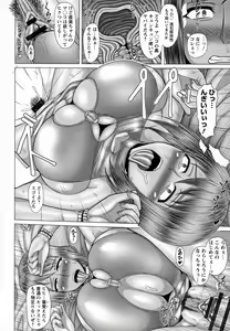 Page 50 of Kurogal Ochi ~24-jikan Conveni Bitch-ka~ - Black GAL IMMORAL 24H Convenience Store Bitch!! - preview thumbnail
