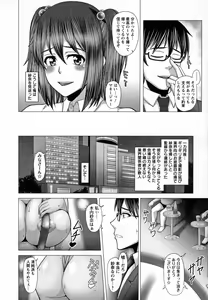 Page 68 of Kurogal Ochi ~24-jikan Conveni Bitch-ka~ - Black GAL IMMORAL 24H Convenience Store Bitch!! - preview thumbnail