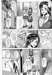 Page 88 of Kurogal Ochi ~24-jikan Conveni Bitch-ka~ - Black GAL IMMORAL 24H Convenience Store Bitch!! - preview thumbnail