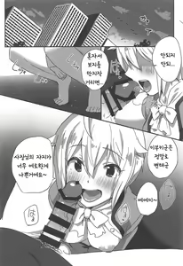 Page 17 of 4-nin Sorezore Betsubetsu ni Suki na Milli Eromanga o Egakou ne! tte Onahashi Shite Dekita Hon - preview thumbnail