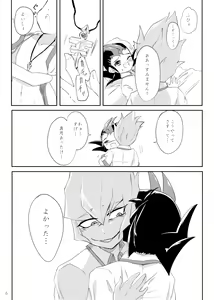 Page 7 of UnidentifiedMerryAddicton - preview thumbnail