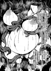 Page 13 of Igyou Koubi Kairaku Jigoku - preview thumbnail