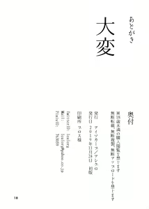 Page 17 of Igyou Koubi Kairaku Jigoku - preview thumbnail