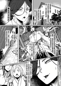 Page 3 of Igyou Koubi Kairaku Jigoku - preview thumbnail