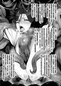 Page 6 of Igyou Koubi Kairaku Jigoku - preview thumbnail