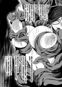 Page 7 of Igyou Koubi Kairaku Jigoku - preview thumbnail