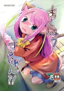 Akusyuu Suru Nyan?! - hentai manga cover image