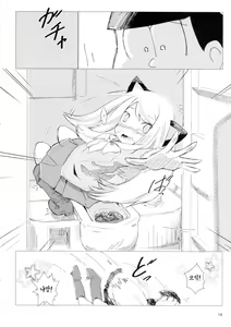 Page 13 of Akusyuu Suru Nyan?! - preview thumbnail