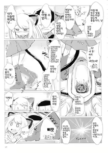 Page 16 of Akusyuu Suru Nyan?! - preview thumbnail