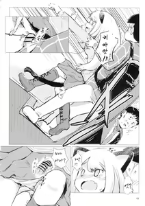 Page 17 of Akusyuu Suru Nyan?! - preview thumbnail