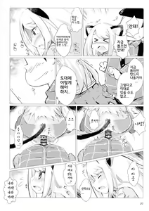 Page 19 of Akusyuu Suru Nyan?! - preview thumbnail