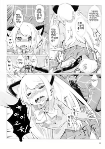 Page 21 of Akusyuu Suru Nyan?! - preview thumbnail
