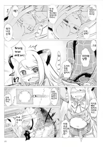 Page 22 of Akusyuu Suru Nyan?! - preview thumbnail