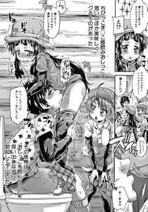 Page 104 of Keikenzumi da yo, Watashi-tachi - preview thumbnail