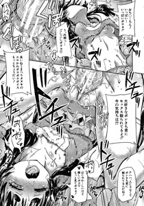 Page 109 of Keikenzumi da yo, Watashi-tachi - preview thumbnail