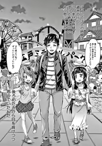 Page 122 of Keikenzumi da yo, Watashi-tachi - preview thumbnail