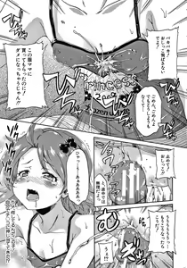 Page 13 of Keikenzumi da yo, Watashi-tachi - preview thumbnail