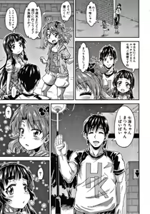 Page 163 of Keikenzumi da yo, Watashi-tachi - preview thumbnail