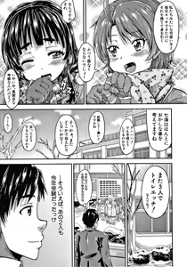 Page 167 of Keikenzumi da yo, Watashi-tachi - preview thumbnail