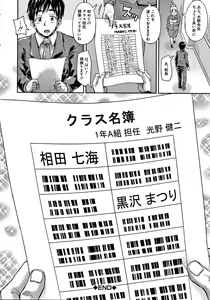 Page 168 of Keikenzumi da yo, Watashi-tachi - preview thumbnail