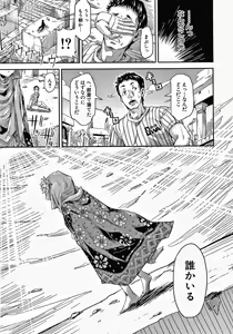 Page 171 of Keikenzumi da yo, Watashi-tachi - preview thumbnail