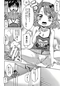 Page 18 of Keikenzumi da yo, Watashi-tachi - preview thumbnail