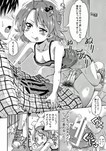 Page 20 of Keikenzumi da yo, Watashi-tachi - preview thumbnail
