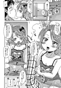Page 24 of Keikenzumi da yo, Watashi-tachi - preview thumbnail
