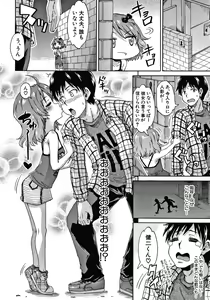 Page 38 of Keikenzumi da yo, Watashi-tachi - preview thumbnail