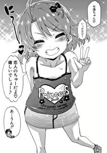 Page 39 of Keikenzumi da yo, Watashi-tachi - preview thumbnail