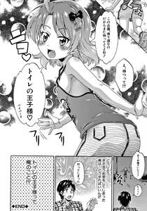 Page 40 of Keikenzumi da yo, Watashi-tachi - preview thumbnail