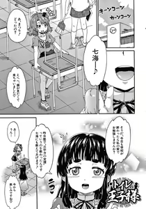 Page 41 of Keikenzumi da yo, Watashi-tachi - preview thumbnail