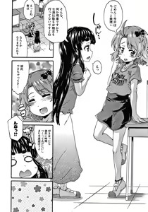 Page 42 of Keikenzumi da yo, Watashi-tachi - preview thumbnail