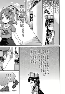 Page 43 of Keikenzumi da yo, Watashi-tachi - preview thumbnail