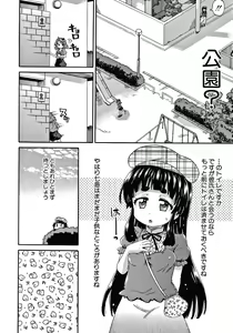 Page 44 of Keikenzumi da yo, Watashi-tachi - preview thumbnail
